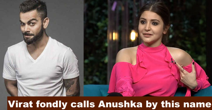 Virat Kohli has a nickname for his girlfriend Anushka Sharma and it is super cute