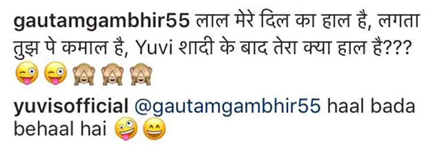 Gautam Gambhir, Yuvraj Singh banter